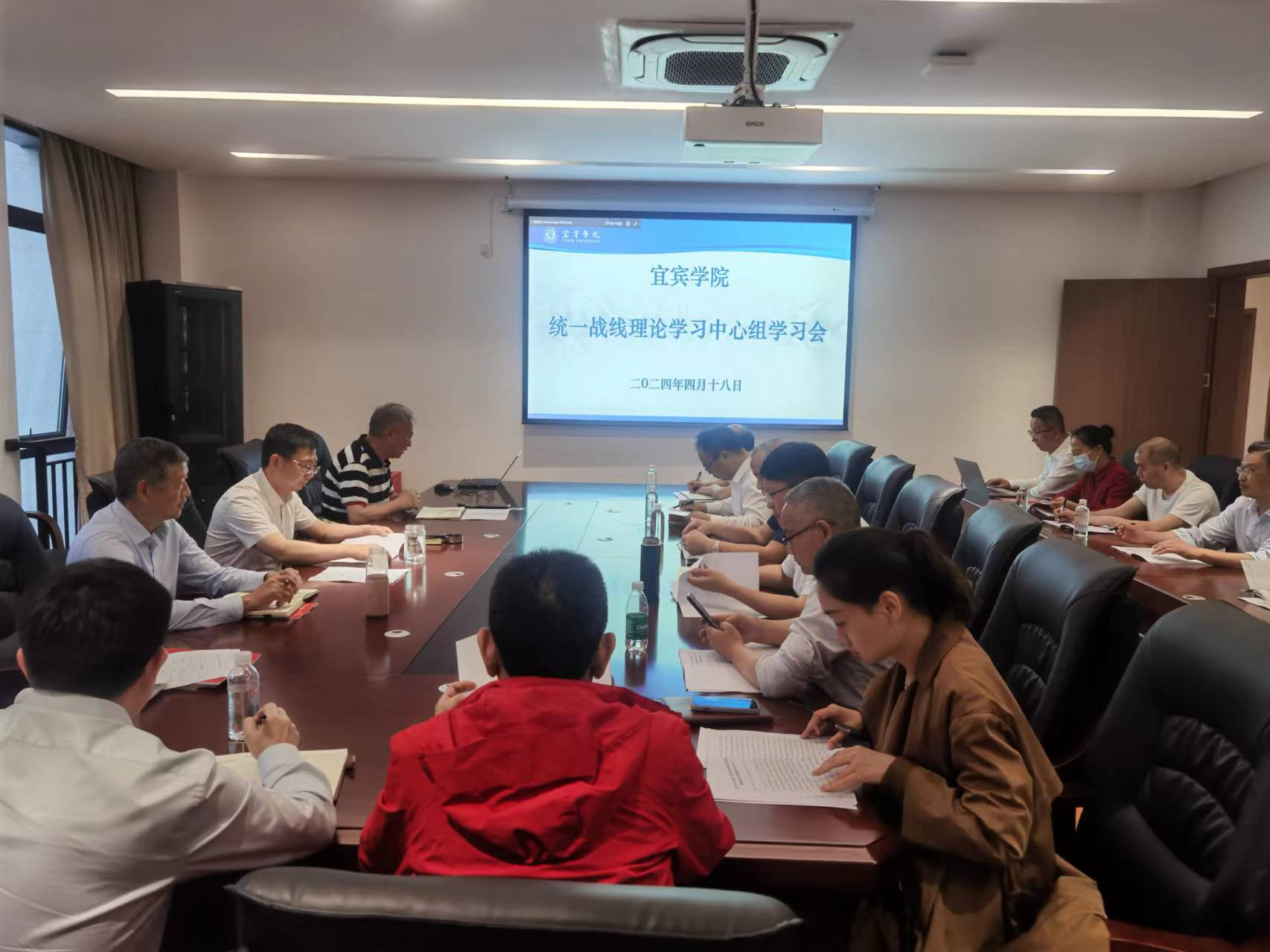 4月中心组学习.png 4月中心组学习.png