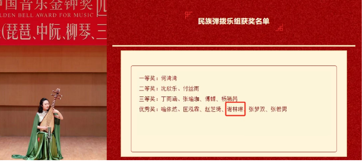 谢林琳.png