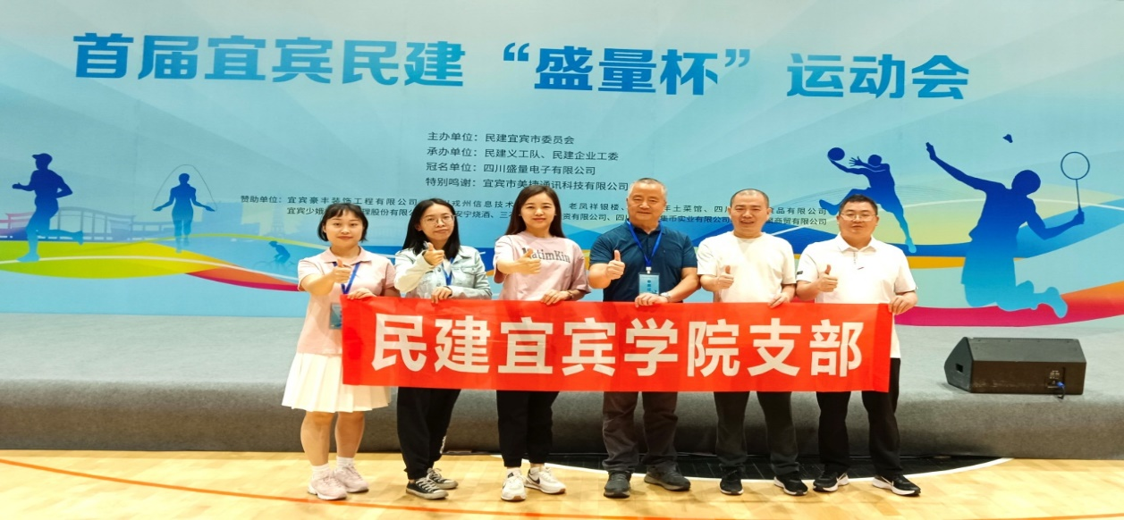 民建运动会2.png 民建运动会2.png