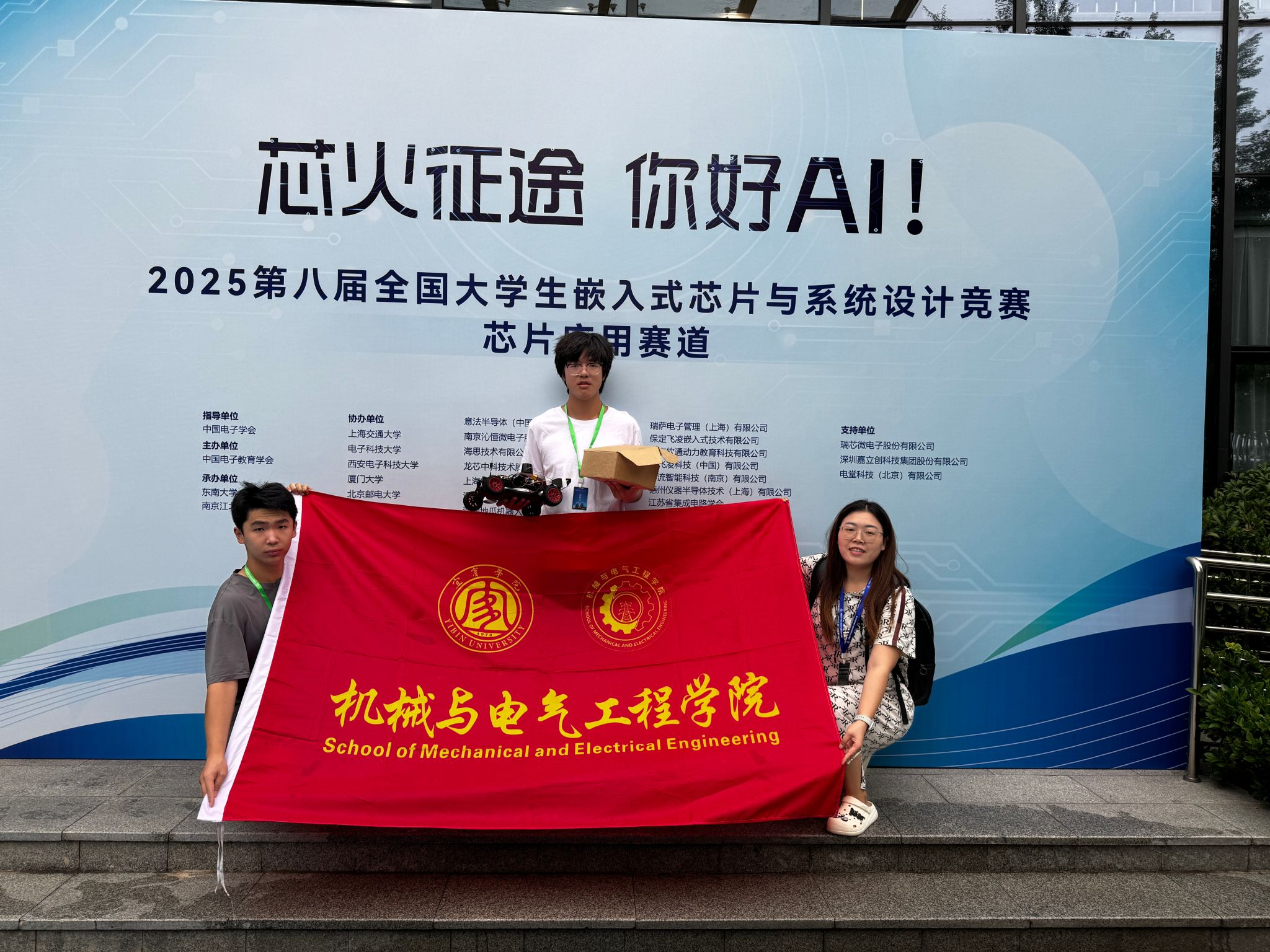宜宾学院临港校区首次参加全国大学生嵌入式芯片与系统设计竞赛全国总决赛斩获佳绩+3.jpg