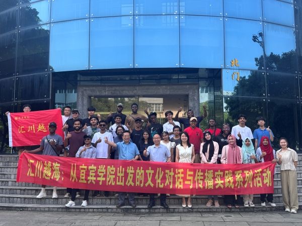 宜宾学院临港校区留学生探秘酒史研究中心 让巴蜀酒韵成为文明对话纽带.doc_2bb62c5b-effb-46fa-b5b7-e8fac232b950_0.jpg 宜宾学院临港校区留学生探秘酒史研究中心 让巴蜀酒韵成为文明对话纽带.doc_2bb62c5b-effb-46fa-b5b7-e8fac232b950_0.jpg